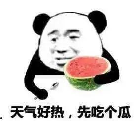 别人发吃瓜表情怎样回应